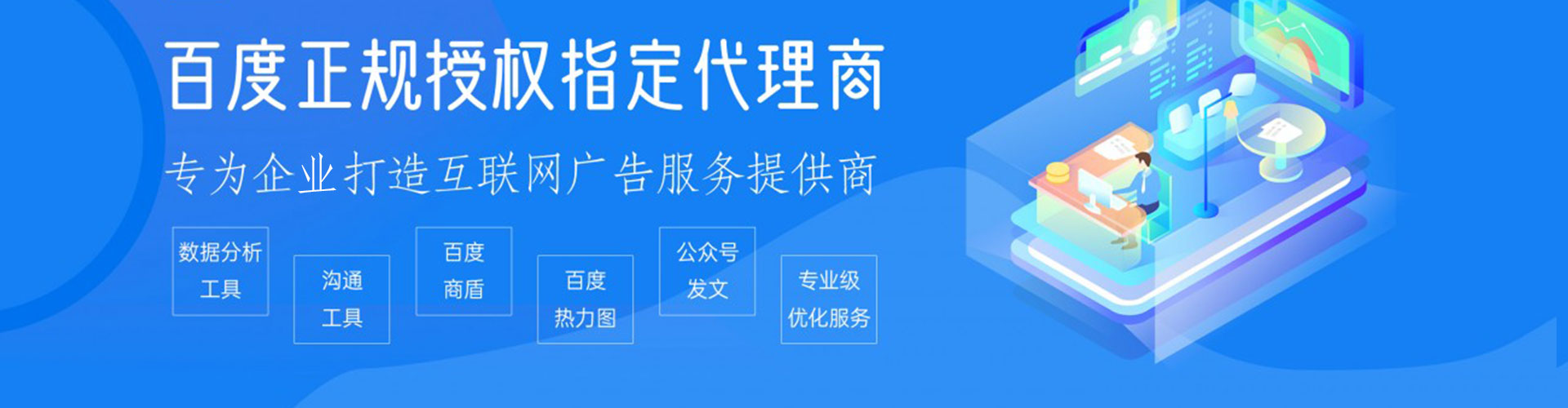 威远百度平台推广